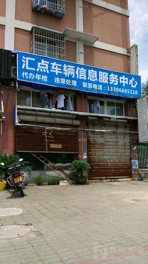 匯點車輛信息咨詢服務