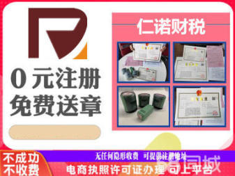 常州專業工商財稅服務 注冊、變更、注銷與代理記賬一站式解決方案