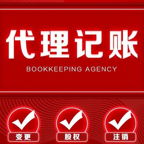 松江工商注冊、代理記賬 響應及時，服務態度佳