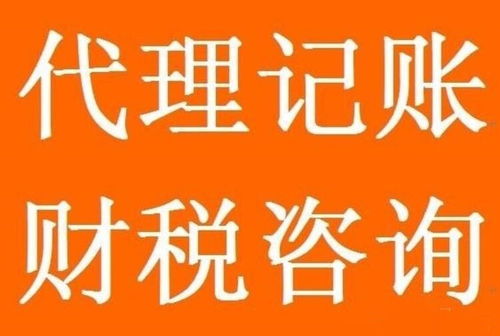 廣州本地個(gè)體戶代理記賬與財(cái)務(wù)外包服務(wù) 專業(yè)周到，省心高效