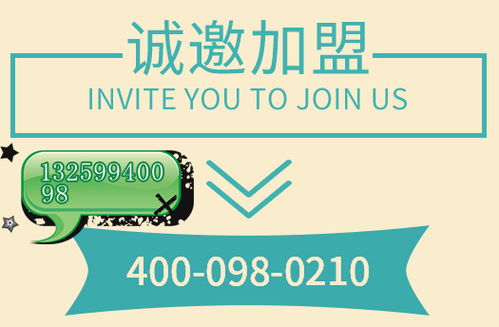 尋找合作伙伴 成為我們的代辦代理，開啟副業新篇章