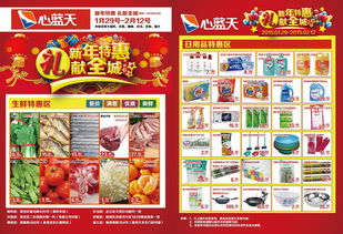 超市傳單，一段窺見生活脈絡的沉默史詩