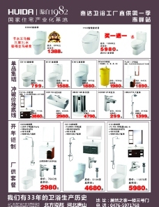借助圖行天下，輕松搞定產(chǎn)品特價(jià)傳單設(shè)計(jì)