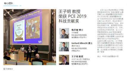 科隆智谷邁向智造未來,李攀峰攜聚羧酸高性能減水劑助力混凝土現代革命