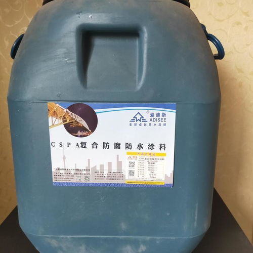 【cspa混凝土復合防腐防水涂料污水處理廠防腐】-